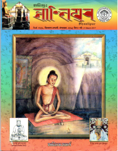 Shantipur Edition 5